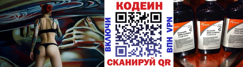 Кодеин Purple Drank  кракен как войти  Апшеронск  даркнет сайт 