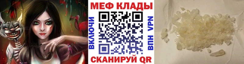Меф мяу мяу  хочу наркоту  Апшеронск 